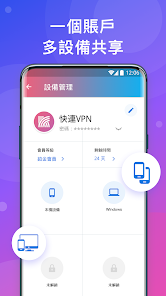 快连破解版电脑下载android下载效果预览图